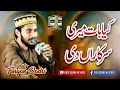MEHBOB MITHAL MANTHARAN Kia Bat Meri Sarkaran Di Hafiz Furqan Qadri Data Sound Daska