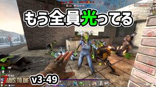 【7dtd v3.1】火傷を消火してる暇が無い！！そしてゾンビ全員光ってる #49 #7dtd #7daystodie
