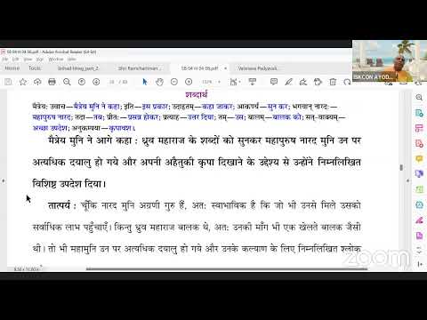 Dhruva Maharaj Katha_ Day-3