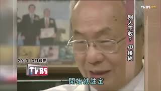 [討論] 分享2013年TVBS專訪柯P