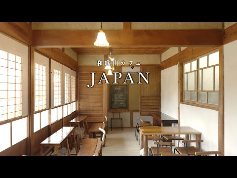 Presentamos cafés recién abiertos en Wakayama y mis tiendas favoritas | Tour de cafés de Wakayama