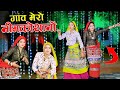 Gaanv Mero Neemkothano लुहारी गांव मेरो नीम को थाना Ma