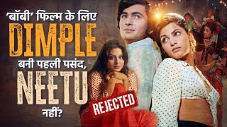 Neetu Singh - Biography in Hindi | नीतू सिंह की जीवनी | बॉलीवुड अभिनेत्री | Life Story | जीवन की कहानी - Download this Video in MP3, M4A, WEBM, MP4, 3GP