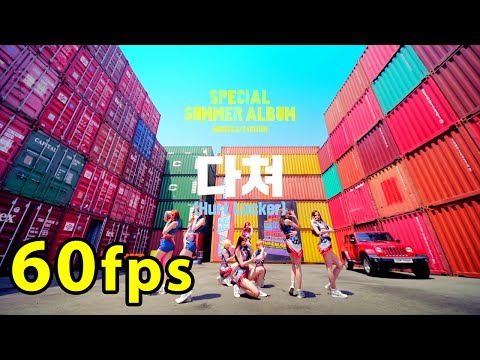 [1080p 60fps] 나인뮤지스(9MUSES) - 다쳐(Hurt Locker) MV