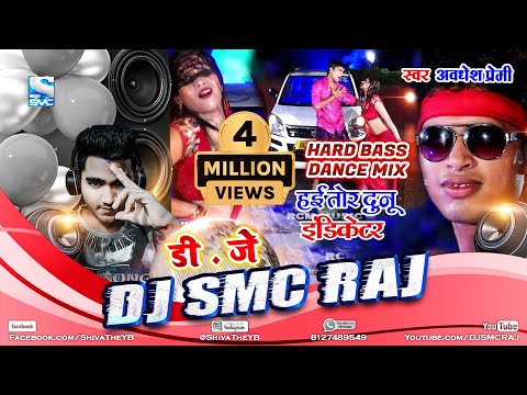 Tor Duno Indicator DJ Remix - Awadhesh Premi - Dance Mix - 2019 Super Hit Dj Song - DJ SMC RAJ