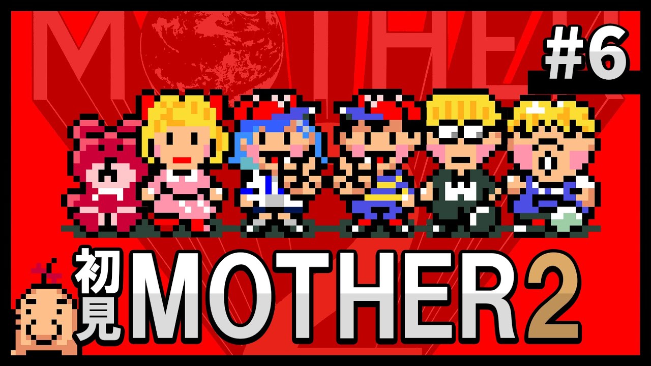 #6【MOTHER2】初見ですけどゆっくりガッツリやる日っ!😚【にじさんじ/西園チグサ】