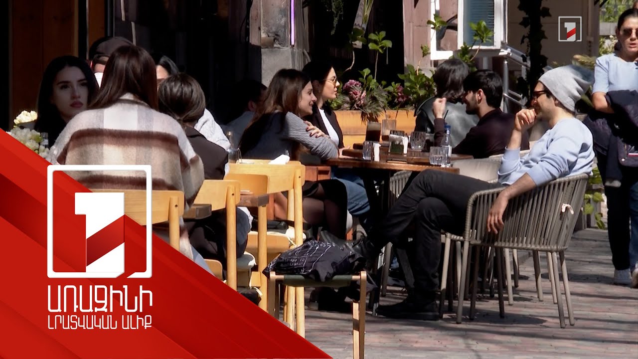 «Ստացվում է 365 օրում 300 ռեստորան-հյուրանոց է բացվել Երևանում». ոլորտի ռեկորդային աճն ու խնդիրները