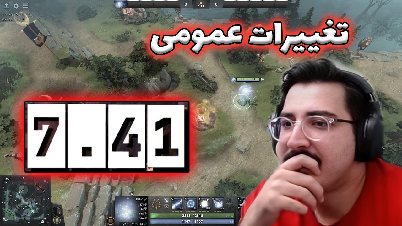 تغییرات پچ 7.41: تغییرات عمومی زمان جنگ دوتا2