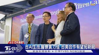 率團訪台 深化台美科技合作