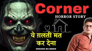 Download lagu CORNER - THE HORROR STORY |  Chachakaradio  mp3