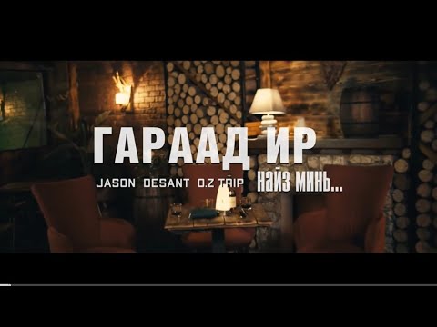 Desant x Jason x O.Z trip - Garaad ir naiz mini instrumental🎤