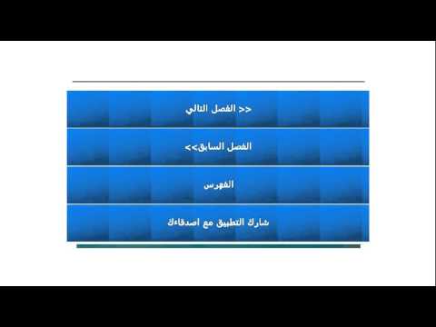 من أقوال السلف Video