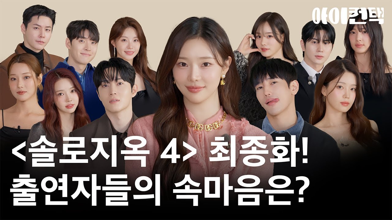 Celebrating the Single's Inferno 4 finale with a truth date with the cast!