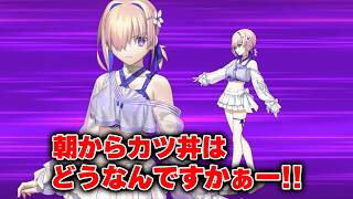 【FGO】水着マシュ(パラディーン)　対水着リリス限定宝具演出　Noble Phantasm