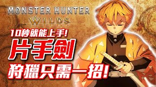 [問題] 請問魔物獵人 荒野的難度