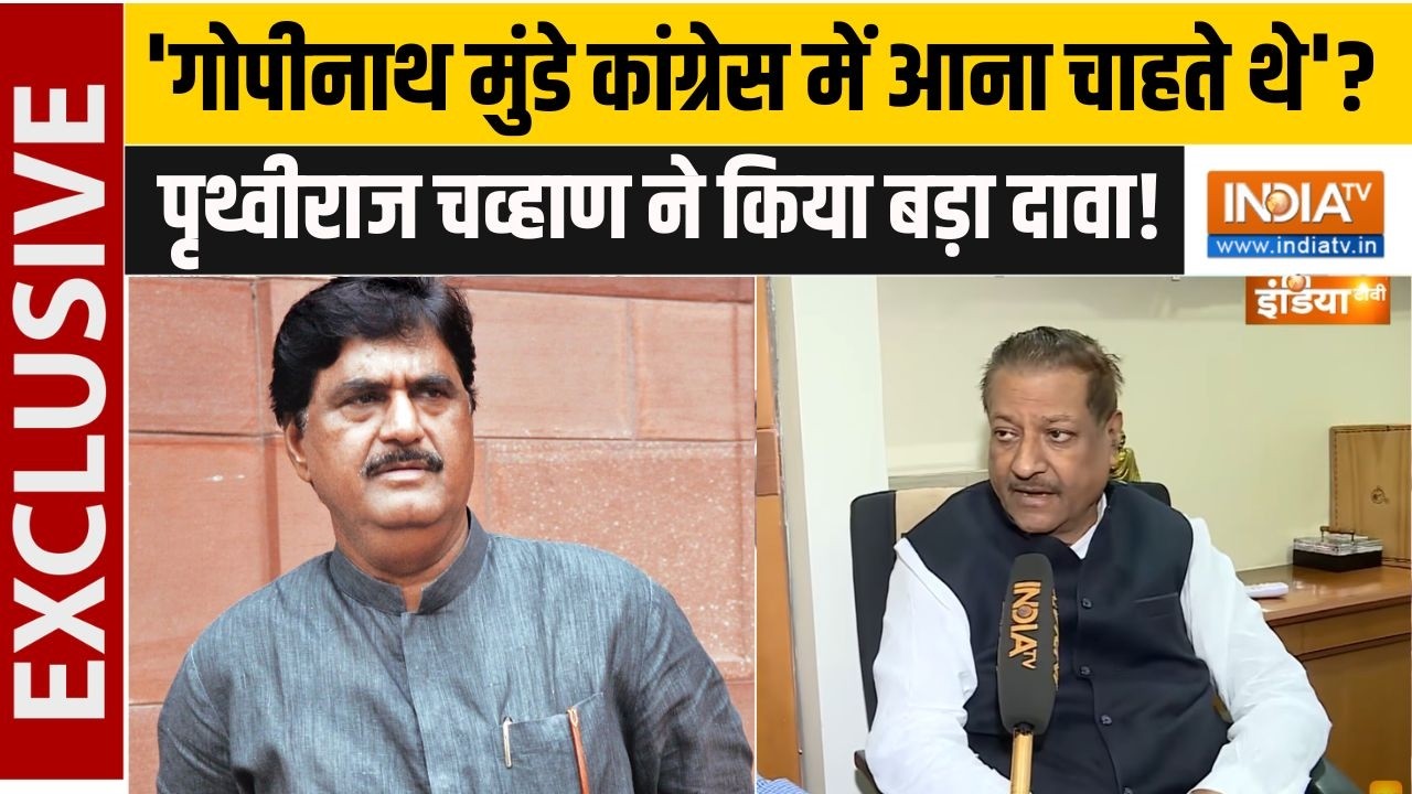 Maharashtra Politics: 'गोपीनाथ मुंडे कांग्रेस में आना चाहते थे'? पृथ