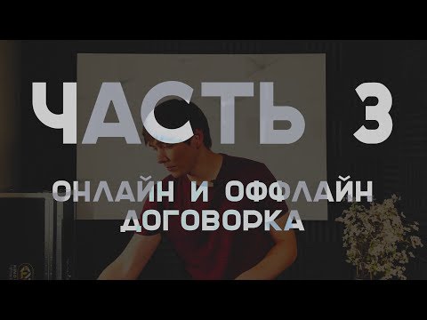 Тактики и стратегии в игре мафия. Часть 3. Договорка.