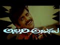 అల్లరి అల్లుడు Full Hd Movie Ll Nagarjuna Ll Meena Ll Nagma Ll Vanisri Ll 