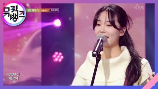 [影音] 231027 KBS Music Bank