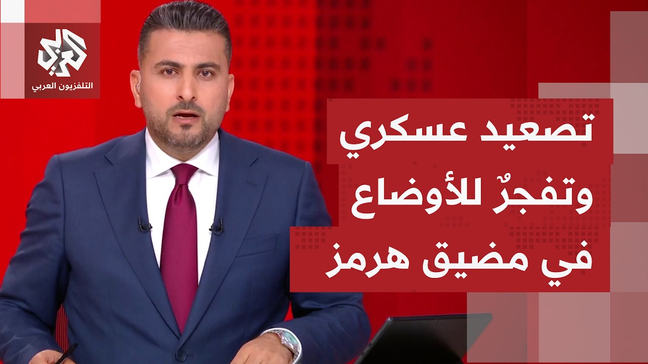 قراءات سياسية وعسكرية لمبادرة "مشروع الحرية" وسيناريوهات الردود الإيرانية