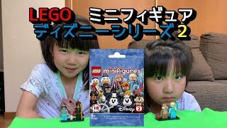 【LEGOブロック】ディズニーキャラクターのLEGOブックがでたぞー!!! / LEGO Minifigures Disney Series 2