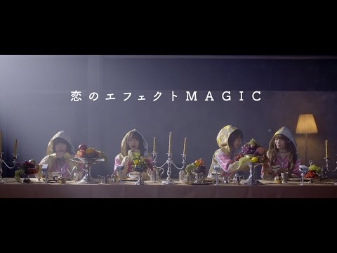 『恋のエフェクトMAGIC』フルPV ( 夢みるアドレセンス #夢アド )