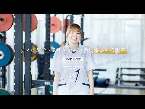 薬学科 30秒プレゼン　医療保健学部 理学療法学科 竹田愛夏