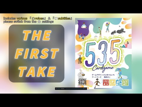 퍼스트 테이크(First Take) - 535 (오! 미우바우) | 작지만 기발한 카드 게임! #보드게임