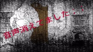 音声が消える恐怖　Neverending Nightmares ダイのゲーム実況