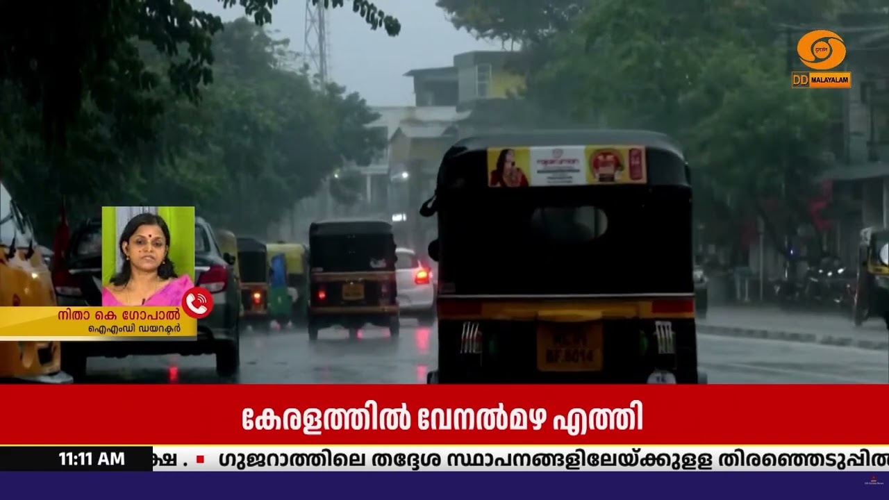 പൊള്ളുന്ന ചൂടിൽ ആശ്വാസമായി കേരളത്തിൽ വേനൽമഴ, എട്ട് ?