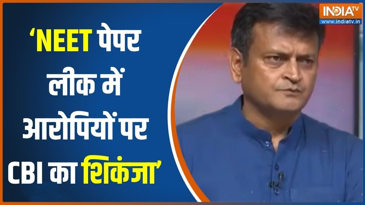 NEET Paper Leak Case: NEET पेपर लीक में आरोपियों पर CBI का शिकंजा-अजय आल?