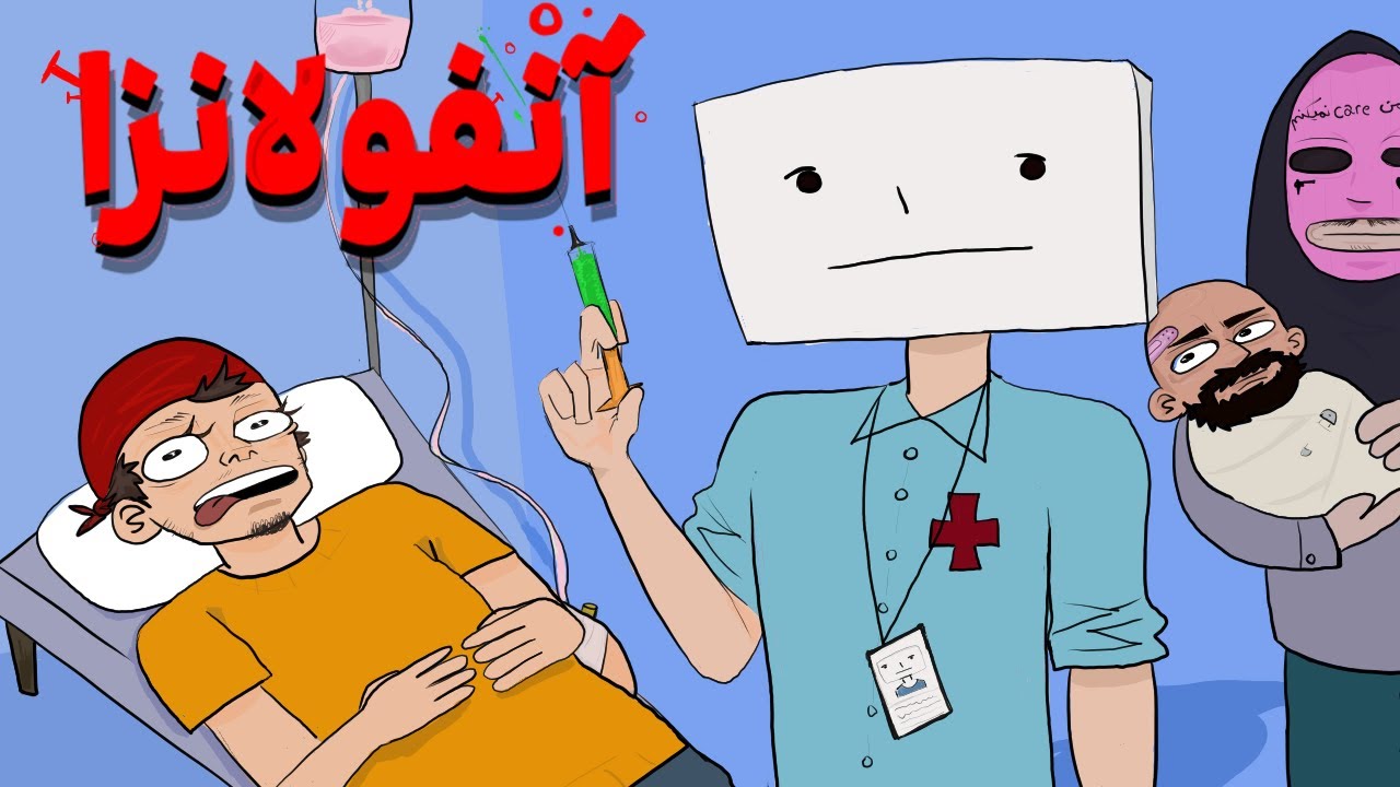 این بیماری خیلی خطرناکه ⛔