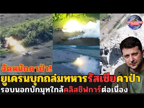 คลิกเพื่อดูคลิปวิดีโอ