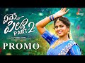 Yeme Pilla Part 2 Promo Lasya Jeevan Madeen Sk Latest Telugu Folk Songs 2024 Trending
