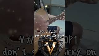 V ガンダム OP　Don't Stop Carry On
