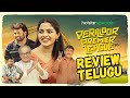 Perilloor Premier League Webseries Review Telugu || Perilloor Premier League Review Telugu ||