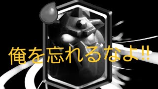 ラヴァハウンド弱体化されました？