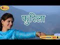 Furila Vinod Bagiyal Latest Garhwali Song Uttarakhandi Hit Song Nanda Cassettes