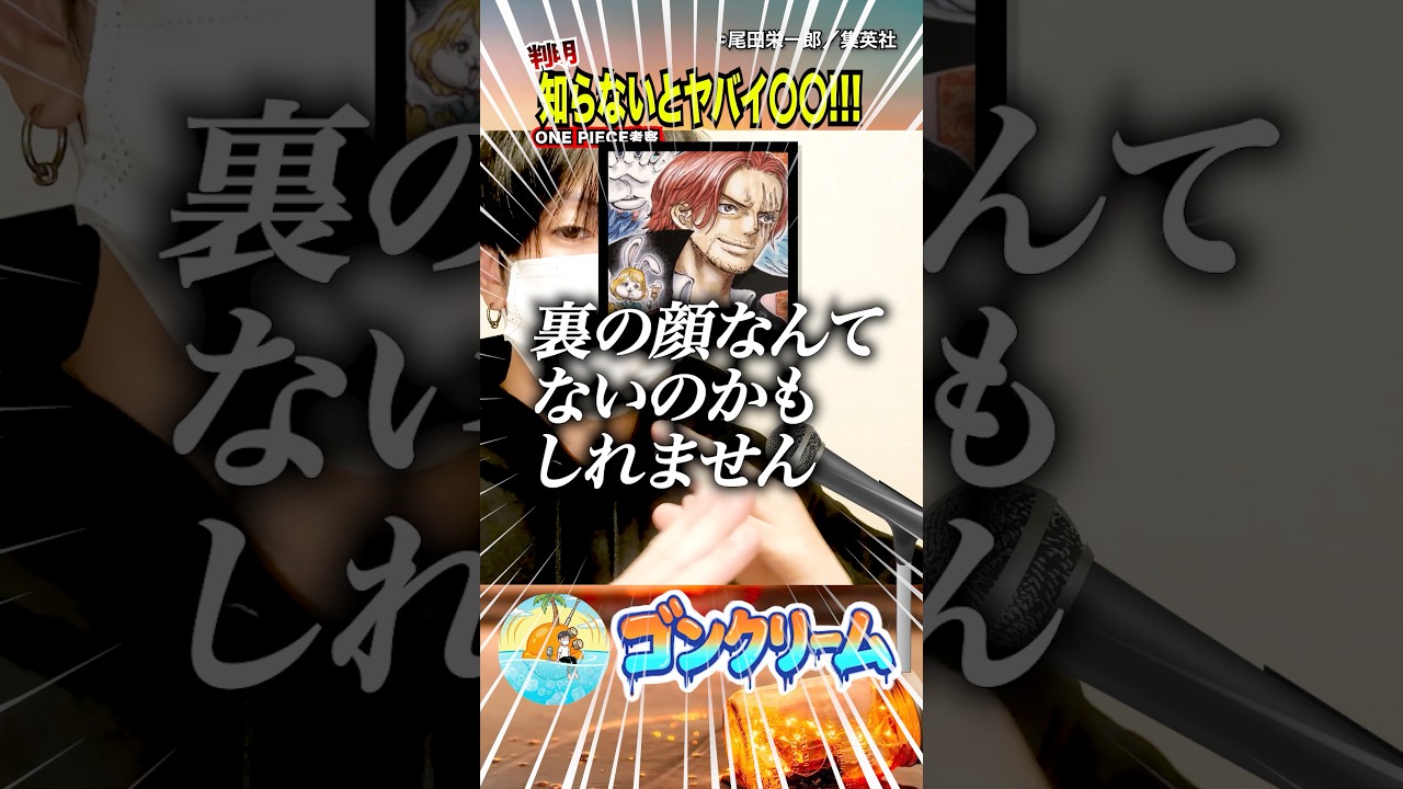 【驚愕‼️】シャンクスはバルトロメオを倒した？敵か味方か？優しすぎるのはヤバイ伏線の面白い考察【ワンピースのヤバい雑学】【ONE PIECE FILM RED】【判明！最新1179話の新事実】