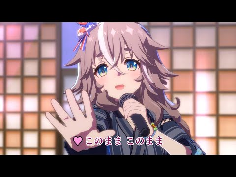 【ウマ娘】ゆこまロマン純情派　ワンダーアキュート　４Ｋ　ライブシアター
