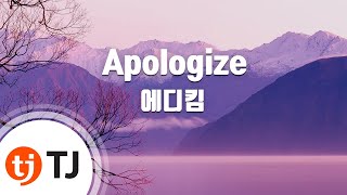[TJ노래방] Apologize - 에디킴 (Apologize - Eddy Kim) / TJ Karaoke