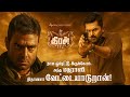 நாம ஓடிட்டு இருக்கோம் அந்த மதராஸி நி�