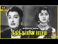 Neethikkupin Paasam 1963 M G Ramachandran Saroja Devi Tamil Golden Full Movie Bicstol