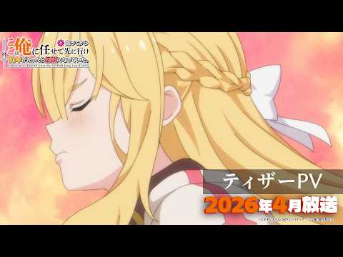 ここは俺に任せて先に行けと言ってから10年がたったら伝説になっていた。 Video1