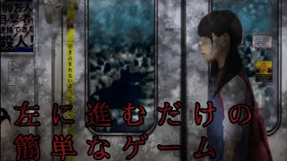 【つぐのひ 幽闇の並葬電車】ビビりがつぐのひをやるとこうなる。
