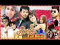 Telugu Orange Movie Ram Charan Shazahn Genelia Nyra Banerjee Pooja Umashankar TFC Movies