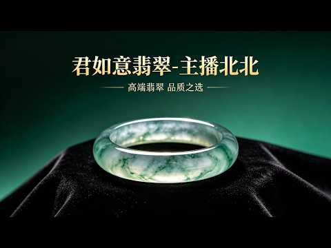 6.4北北粉丝点名要看的翡翠都在这里了！#jade#翡翠直播#翡翠代购#高端翡翠#翡翠 #缅甸翡翠#貔貅#麒麟#和田玉#法拉盛#纽约#珍珠#佛#翡翠手镯#玉石#jewelry#祖母绿#翡翠价格