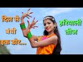 Teej Dance Sawan SongDance Hariyali Teej Dance Hariyali Teej Song Dance Dil Se Bandhi Ek Dor ती�