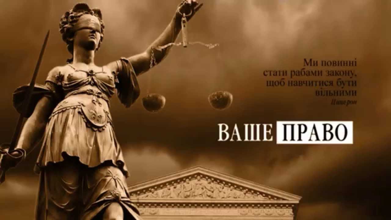Земельне законодавство