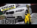 KARCHER K4 FULL CONTROL | Сравнение с обычным пистолетом
